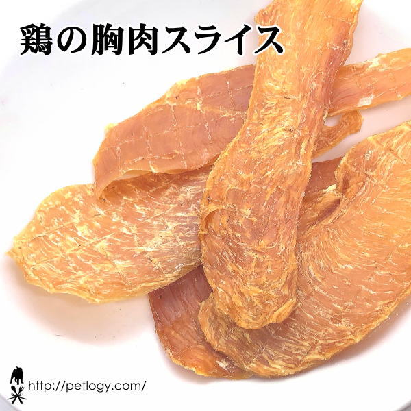 鶏むね肉スライス