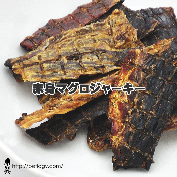 赤身マグロ ジャーキー