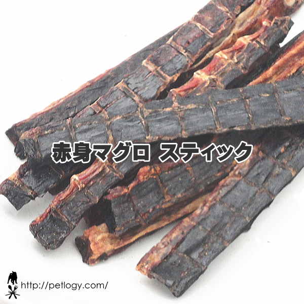 赤身マグロスティック