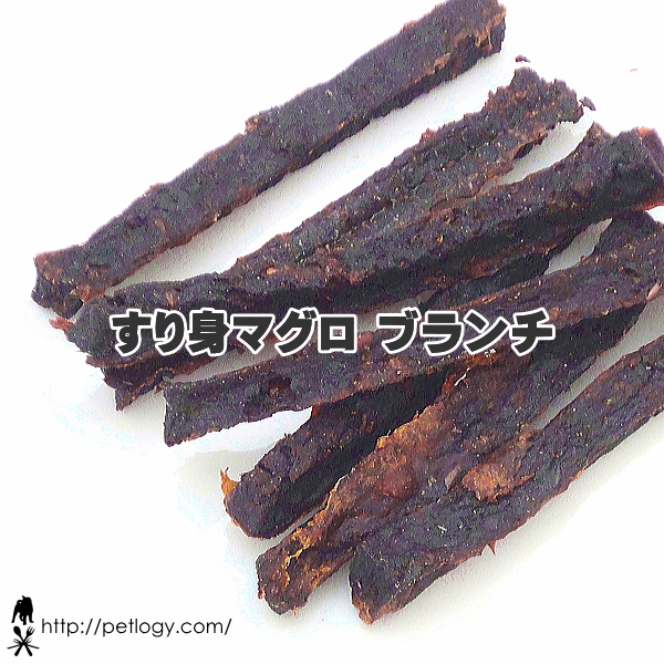 すり身マグロ ブランチ