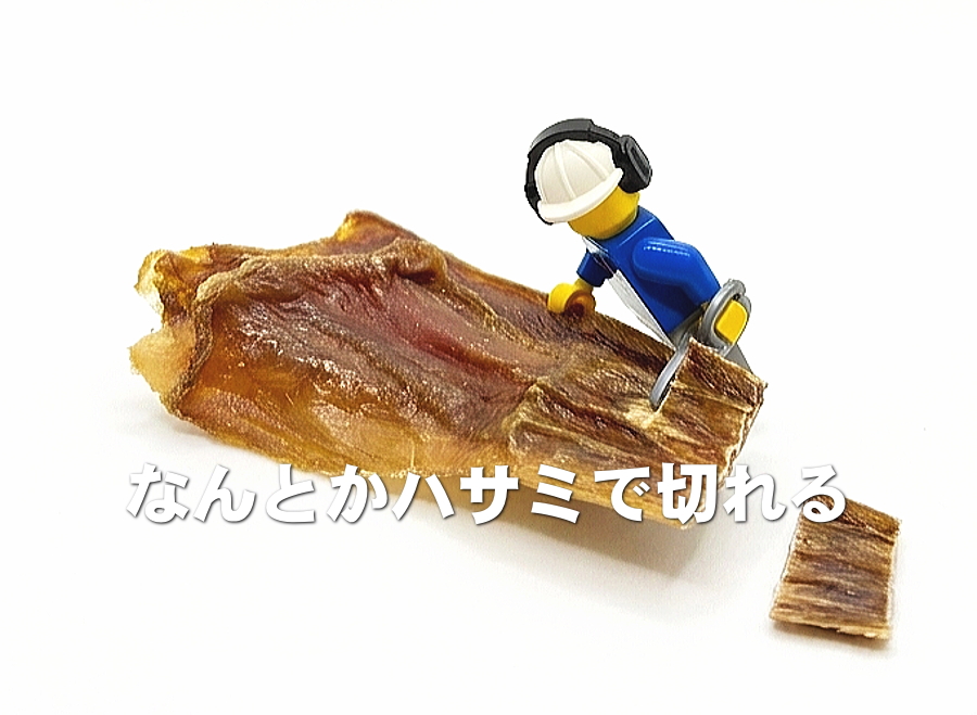 国産豚のガレット（食道）ジャーキー ハサミで切れる