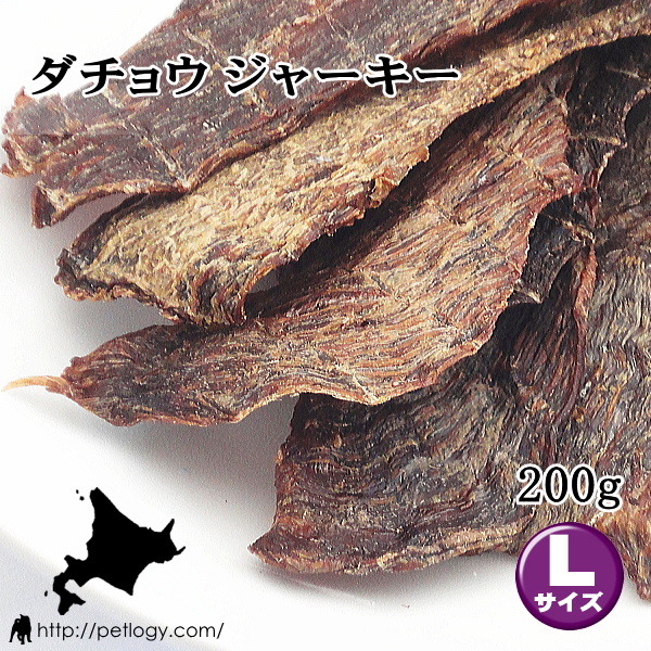 ダチョウジャーキー　Ｌサイズ