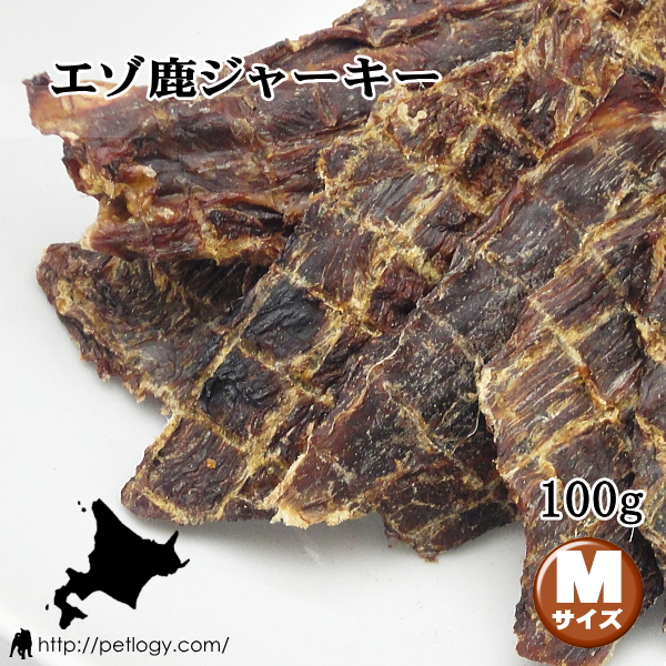 エゾ鹿ジャーキー 100g(Mサイズ)