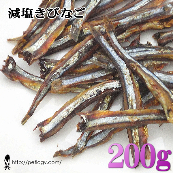 減塩きびなご 200g ：犬のおやつ