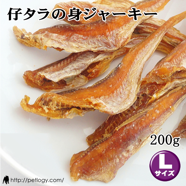 仔タラの身ジャーキー
