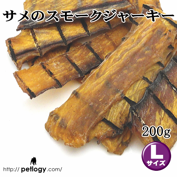 サメのスモークジャーキー