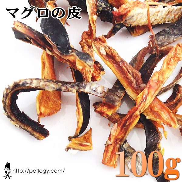 マグロの皮 100g ：犬のおやつ