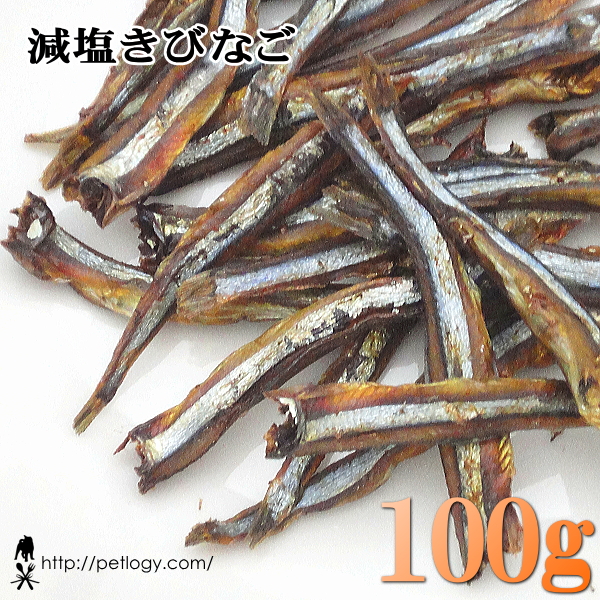 減塩きびなご 100g ：犬のおやつ
