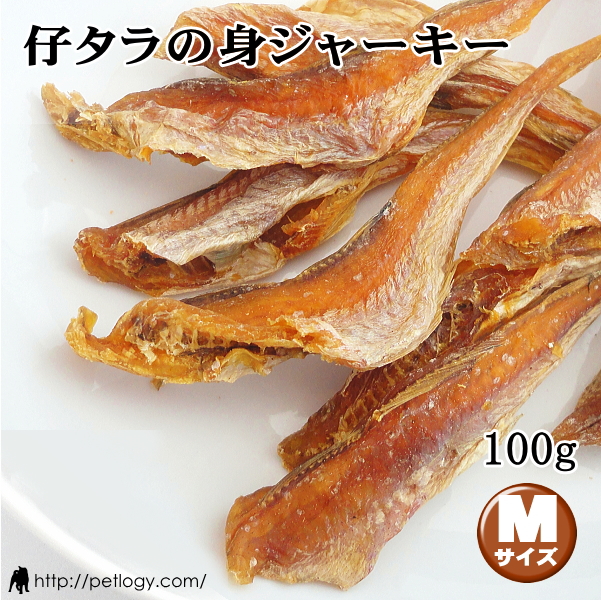 仔タラの身ジャーキー