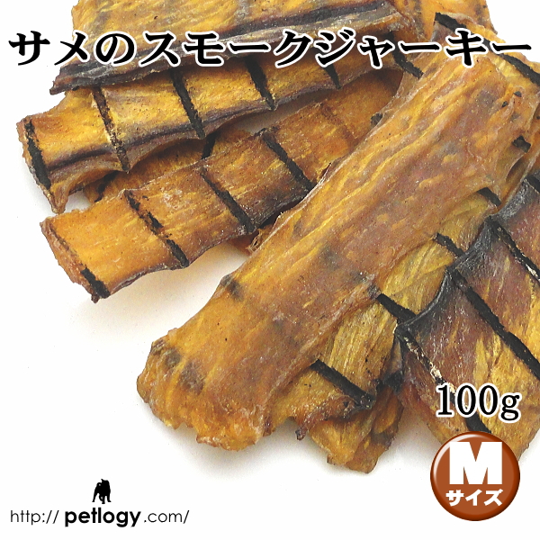 サメのスモークジャーキー