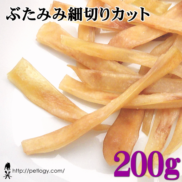 ぶたみみ細切りカット 200g ：犬のおやつ