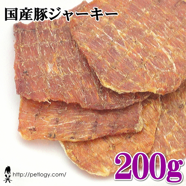 国産豚ジャーキー 200g ：犬のおやつ