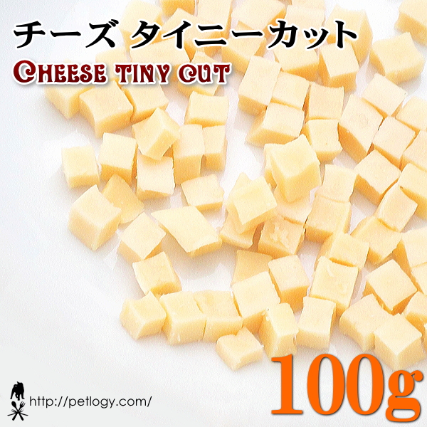 チーズ タイニーカット　100ｇ　：犬のおやつ