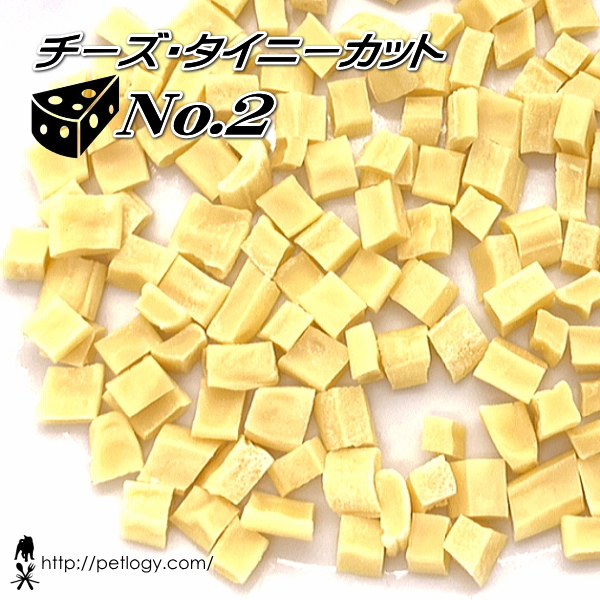 チーズ・タイニーカット No.1
