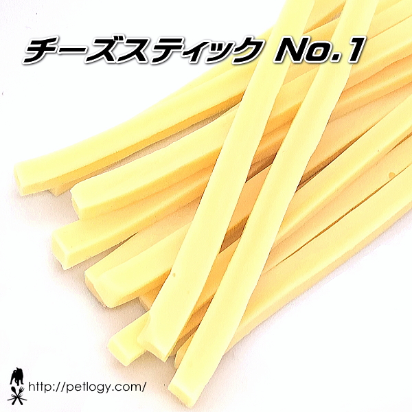 チーズスティック No.1