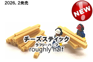 新発売