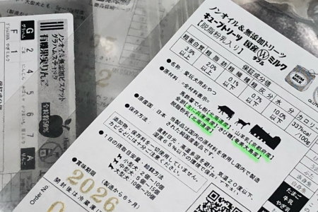 材料の産地まで明記