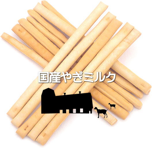 国産やぎミルクビスケット